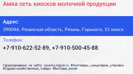 Амка сеть киосков молочной продукции - визитка