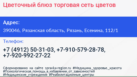 Цветочный блюз торговая сеть цветов - визитка