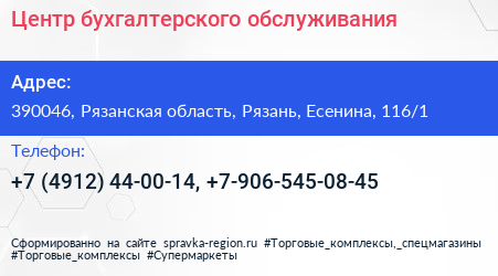 Центр бухгалтерского обслуживания - визитка