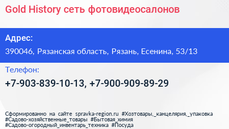 Gold History сеть фотовидеосалонов - визитка