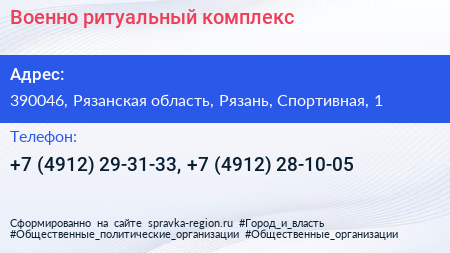 Военно ритуальный комплекс - визитка