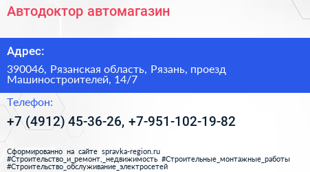 Автодоктор автомагазин - визитка