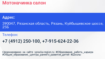 Мотоначинка салон - визитка