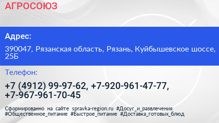 АГРОСОЮЗ - визитка