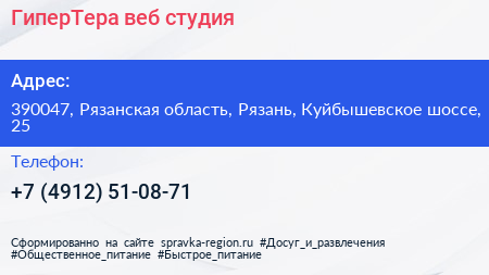 ГиперТера веб студия - визитка