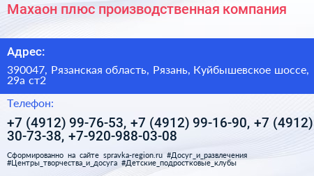 Махаон плюс производственная компания - визитка