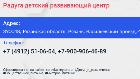 Радуга детский развивающий центр - визитка