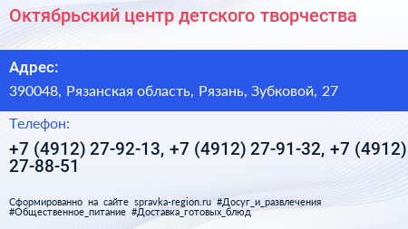 Октябрьский центр детского творчества - визитка