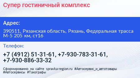 Супер гостиничный комплекс - визитка