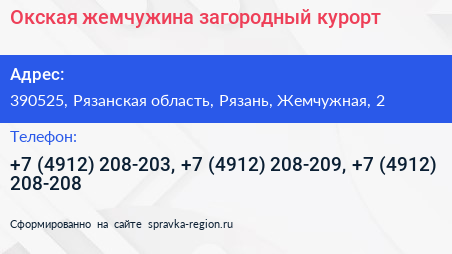 Окская жемчужина загородный курорт - визитка
