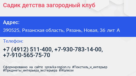 Садик детства загородный клуб - визитка
