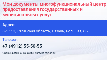 Мои документы многофункциональный центр предоставления государственных и муниципальных услуг - визитка