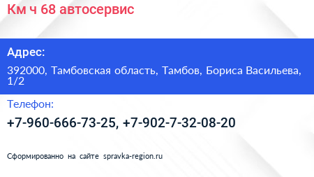 Км ч 68 автосервис - визитка