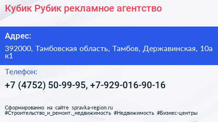 Кубик Рубик рекламное агентство - визитка