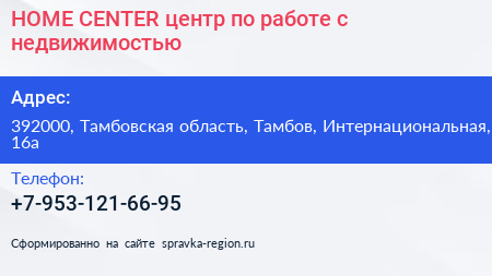 HOME CENTER центр по работе с недвижимостью - визитка
