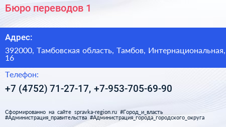 Бюро переводов 1 - визитка