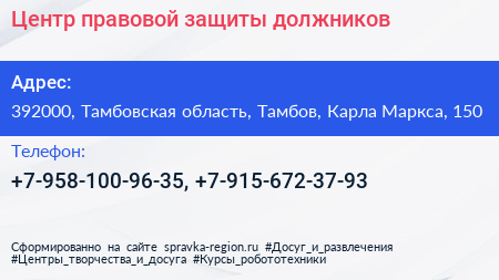 Центр правовой защиты должников - визитка