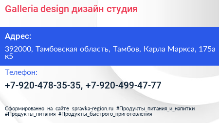 Galleria design дизайн студия - визитка