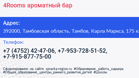 4Rooms ароматный бар - визитка