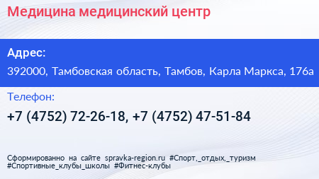 Медицина медицинский центр - визитка