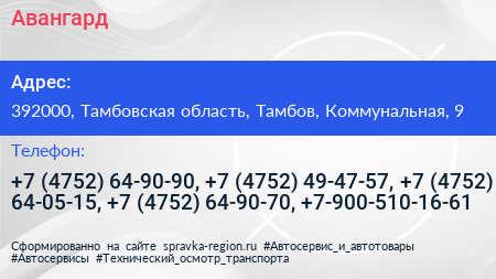 Авангард - визитка