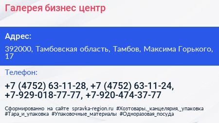 Галерея бизнес центр - визитка