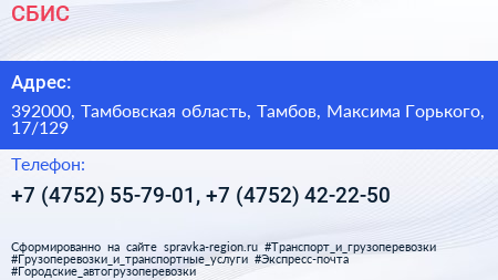 СБИС - визитка