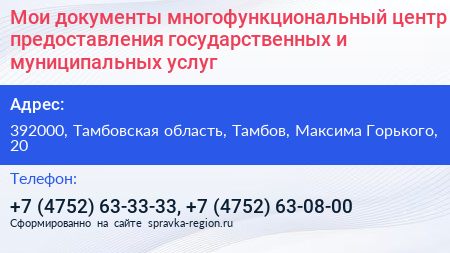 Мои документы многофункциональный центр предоставления государственных и муниципальных услуг - визитка