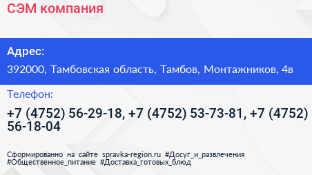 СЭМ компания - визитка