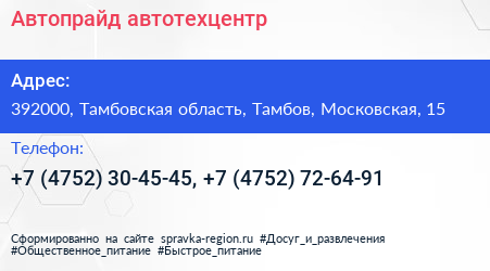 Автопрайд автотехцентр - визитка