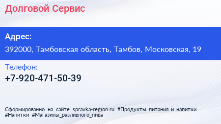 Нажмите, чтобы скачать визитку Долговой Сервис - визитка