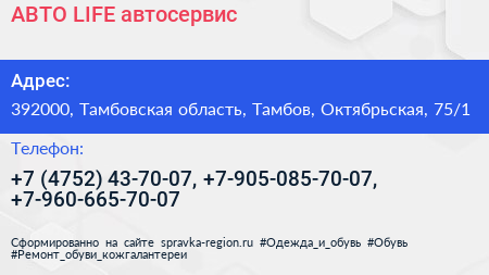 АВТО LIFE автосервис - визитка