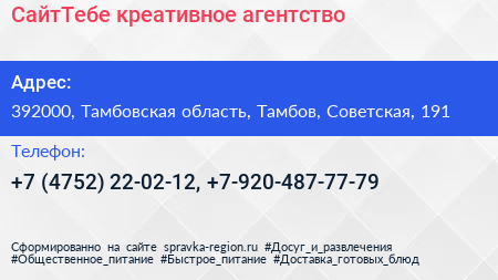 СайтТебе креативное агентство - визитка