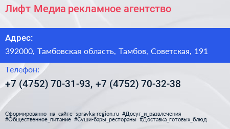 Лифт Медиа рекламное агентство - визитка