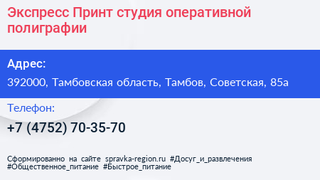 Экспресс Принт студия оперативной полиграфии - визитка
