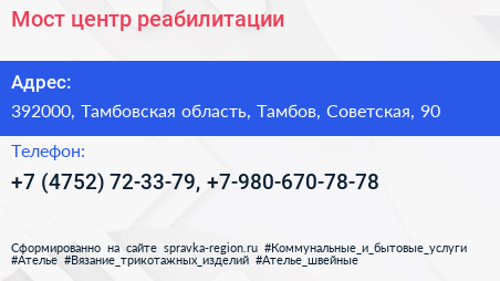 Мост центр реабилитации - визитка