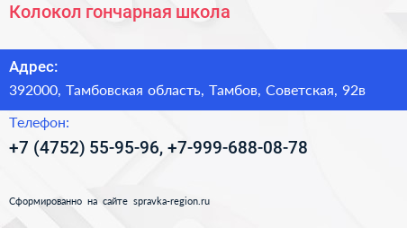 Колокол гончарная школа - визитка