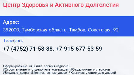 Центр Здоровья и Активного Долголетия - визитка