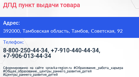 ДПД пункт выдачи товара - визитка