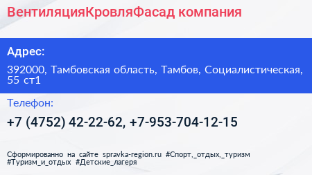 ВентиляцияКровляФасад компания - визитка