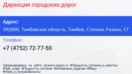 Дирекция городских дорог - визитка