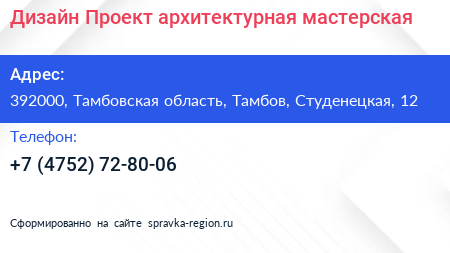 Дизайн Проект архитектурная мастерская - визитка