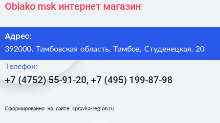 Oblako msk интернет магазин - визитка