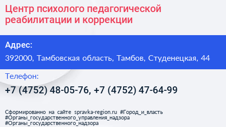 Центр психолого педагогической реабилитации и коррекции - визитка