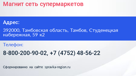 Магнит сеть супермаркетов - визитка