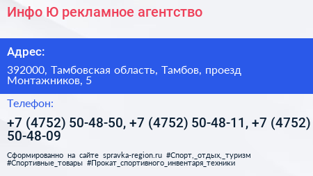 Инфо Ю рекламное агентство - визитка