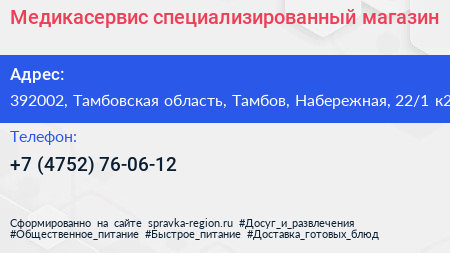 Медикасервис специализированный магазин - визитка