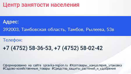 Центр занятости населения - визитка