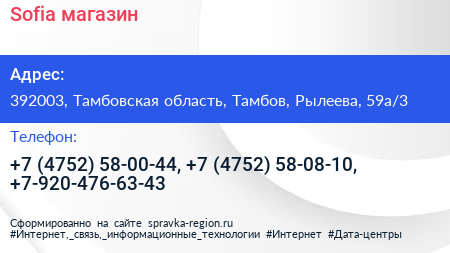 Sofia магазин - визитка