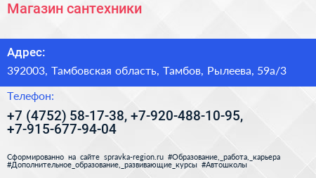 Магазин сантехники - визитка